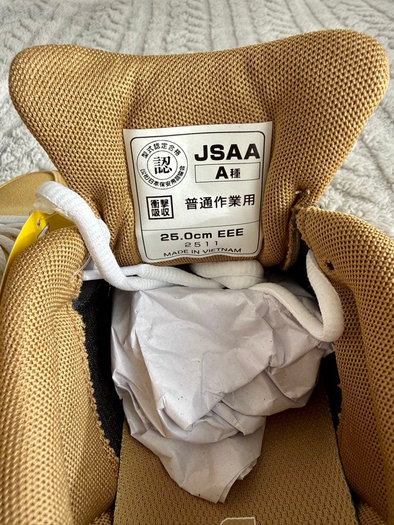 New Balance ゴールド安全靴 25cm