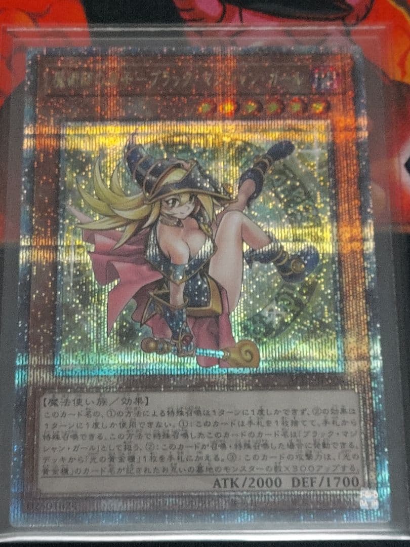 遊戯王　魔術師の弟子ブラックマジシャンガール25th