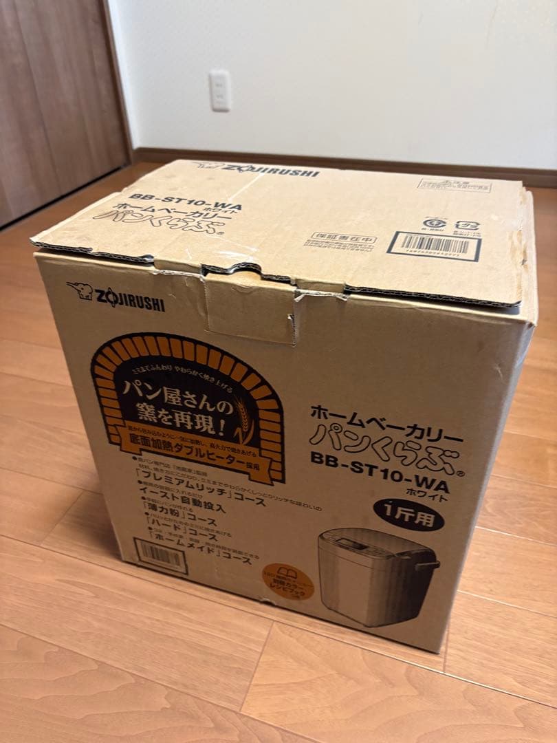 象印 ホームベーカリー BB-ST10