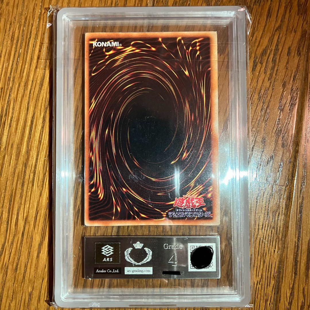 【ARS4】青眼の白龍 初期 ウルトラレア 3枚セット