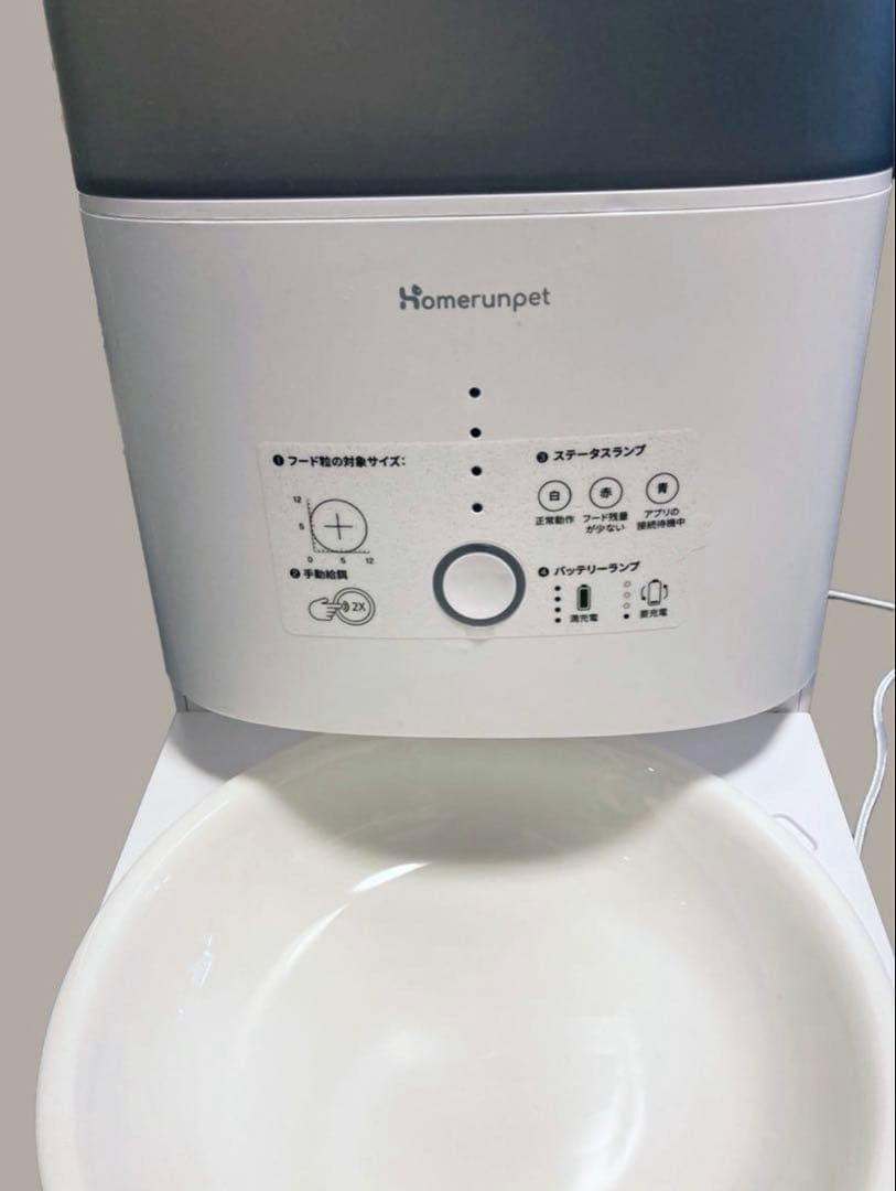 runpet 自動給餌器 スマートペットフィーダー ホームランペット