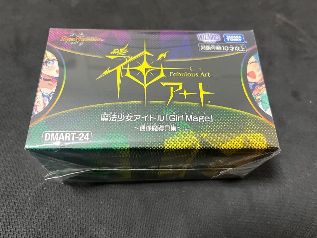 神アート 魔法少女アイドル Girl Mage 偶像魔導具集 コンプリートセット