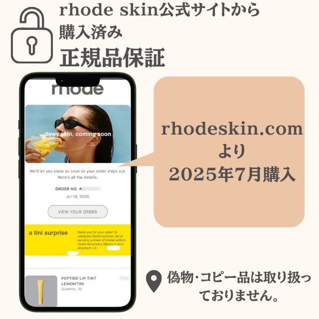 正規品 Rhode Lemontini × Sugar Cookie 限定2本