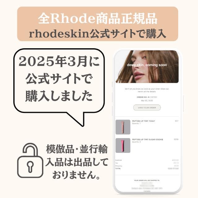 正規品 Rhode Lemontini × Sugar Cookie 限定2本