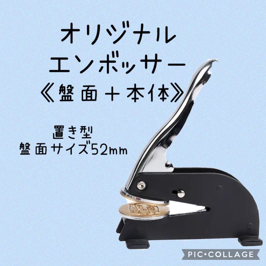 オリジナル エンボッサー　オーダーブライダル 結婚式 招待状　スタンプ