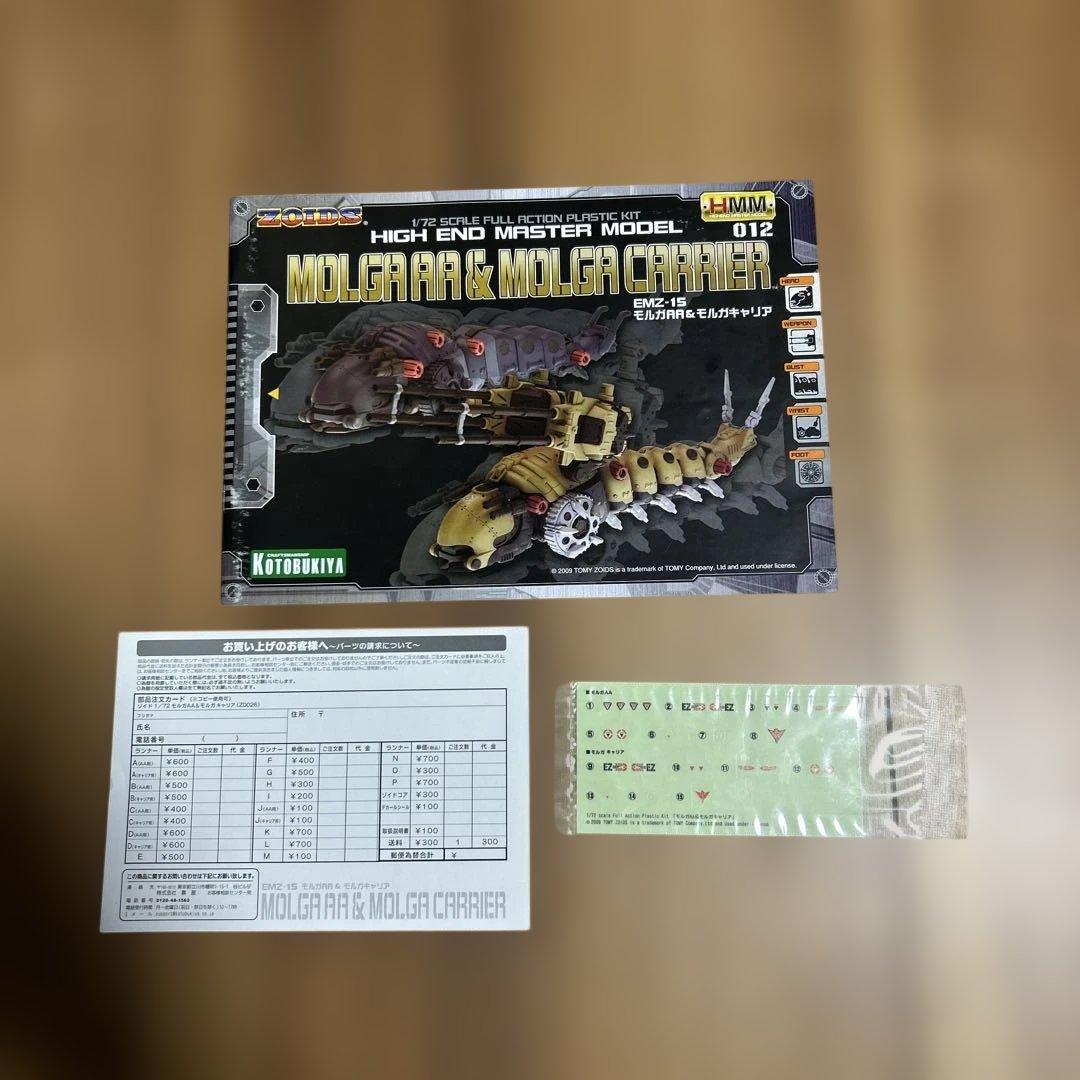 コトブキヤ EMZ-15 モルガAA & モルガキャリア