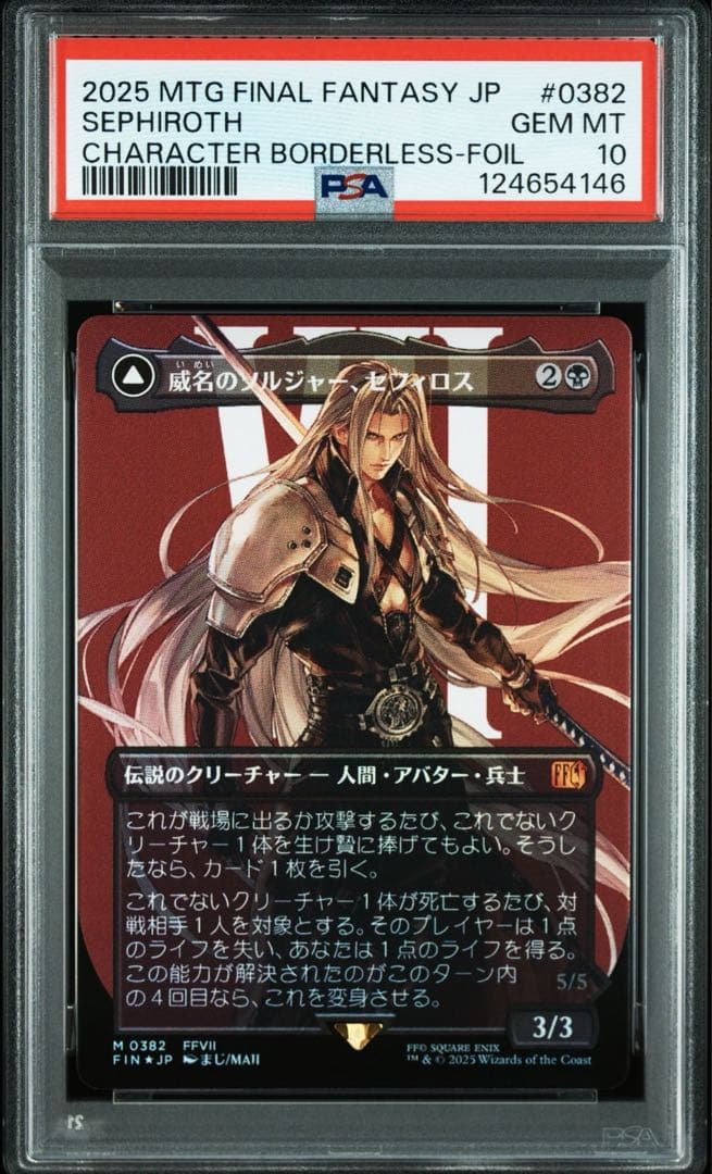 【PSA10】威名のソルジャー、セフィロス　Foil :ボーダーレス　フォイル