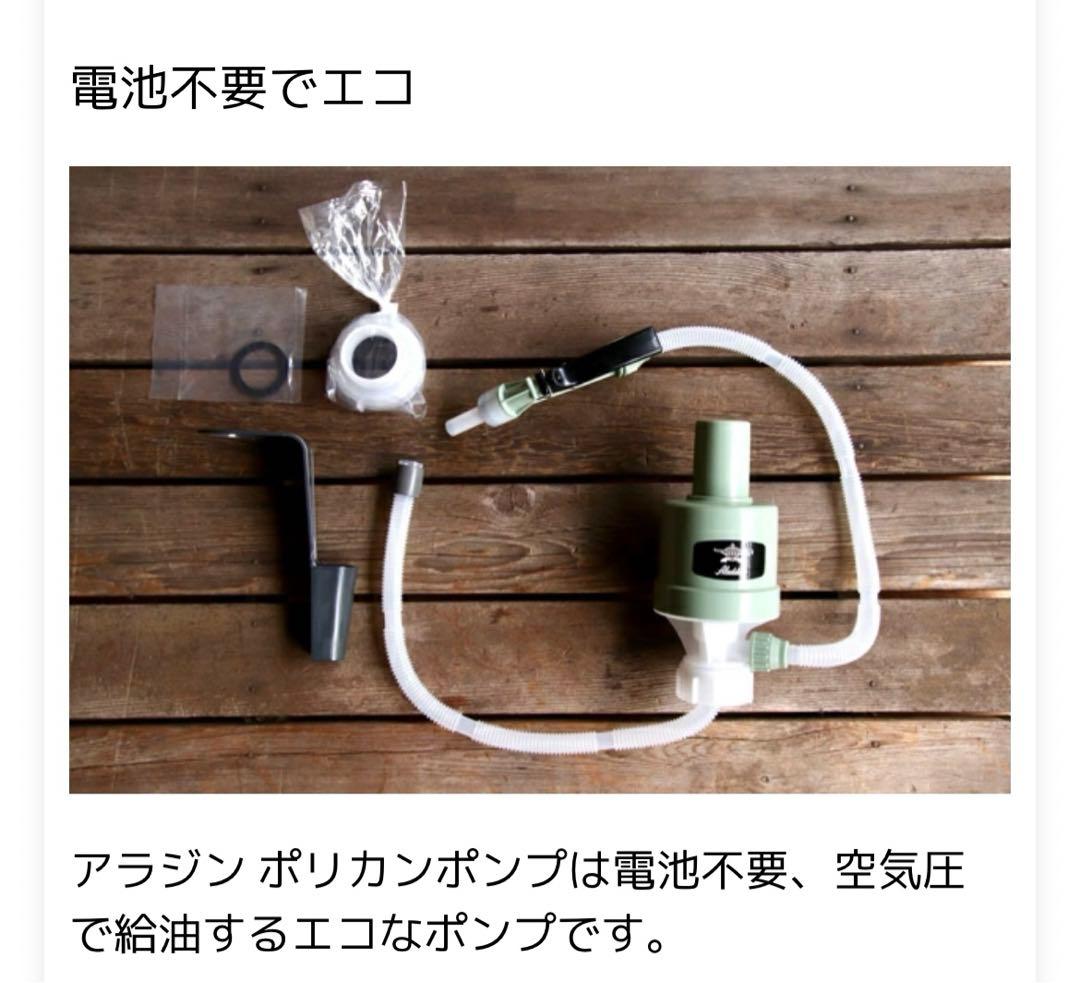 灯油タンクTheGenieTank(ジィニータンク)18L×アラジンポンプセット