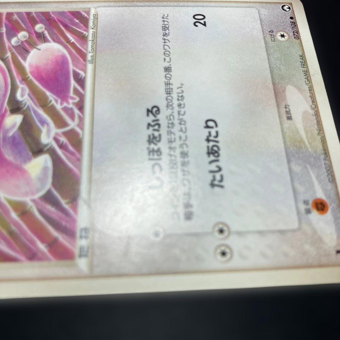 ポケモンカード　エネコ　PCG 1st ワールドチャンピオンズパック