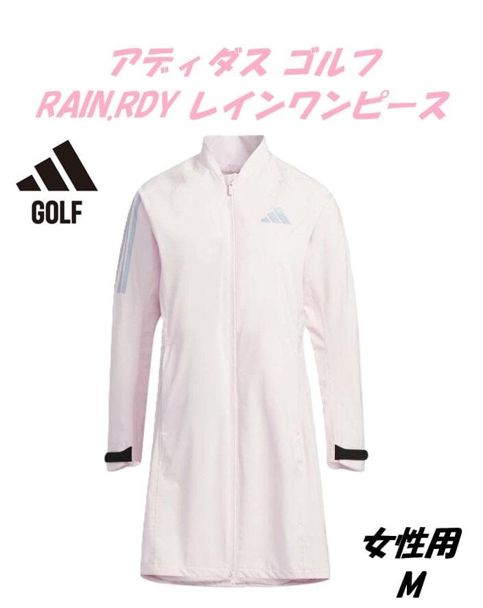 M アディダス ゴルフ RAIN.RDY レインワンピース 女性
