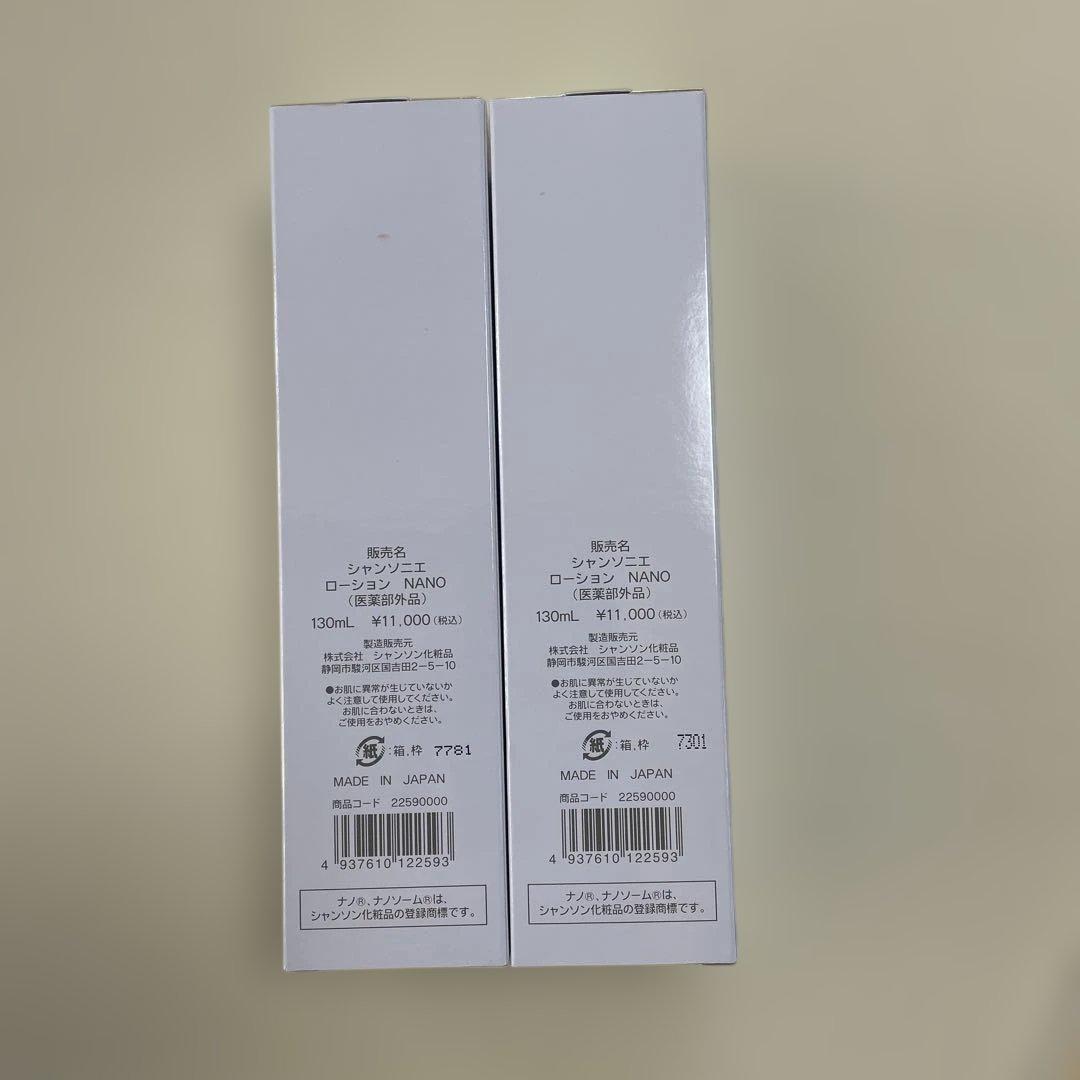 シャンソニエローション 2本