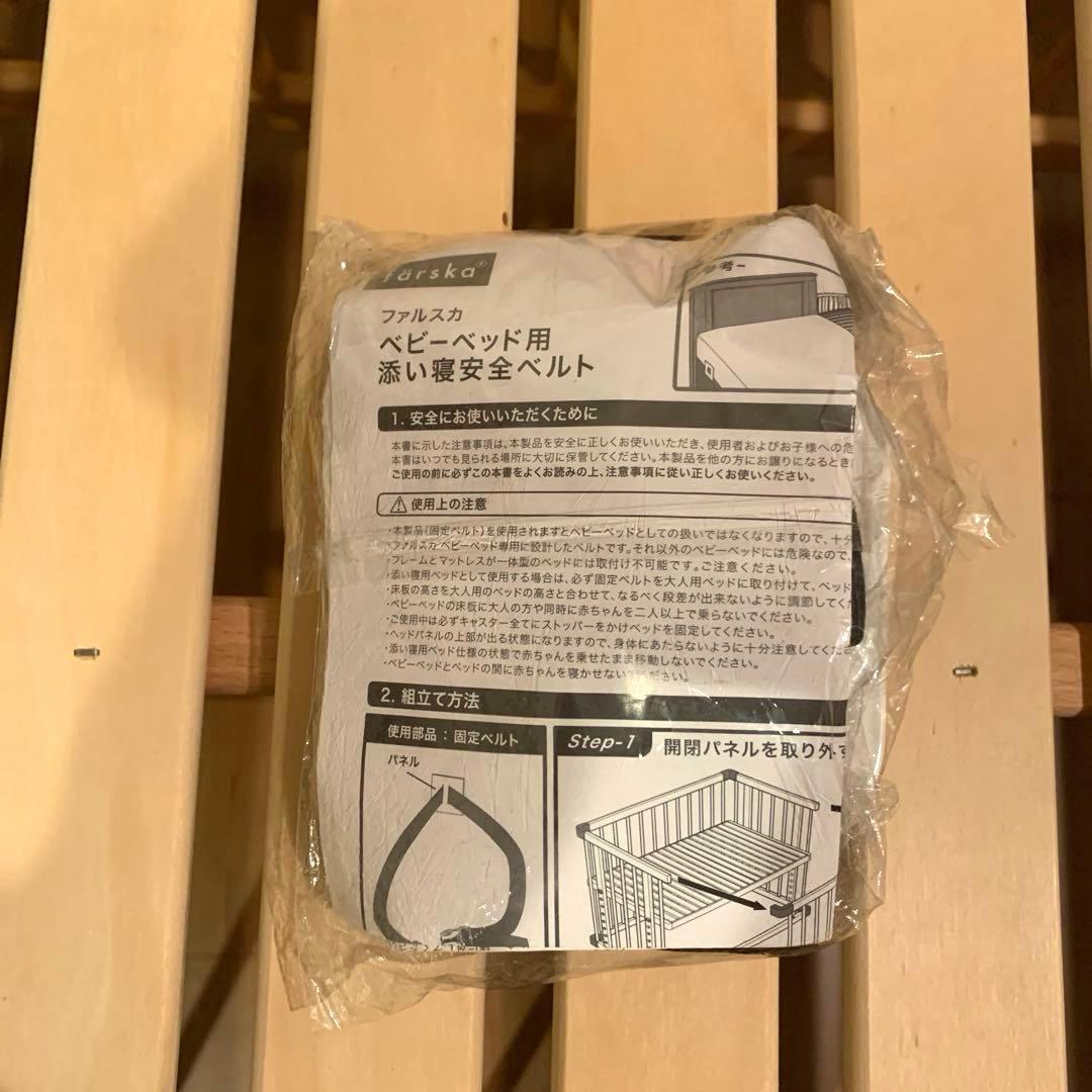 farska ベッドサイドベッド ベビーベッド　ガメキチ様直接引取専用