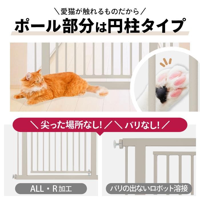 【展示品】猫　脱走防止ゲート　高さ186.5cm　突っ張り式　ライトグレー