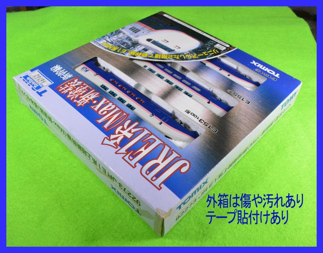 TOMIX 上越新幹線 Max E1系 基本セット 3両