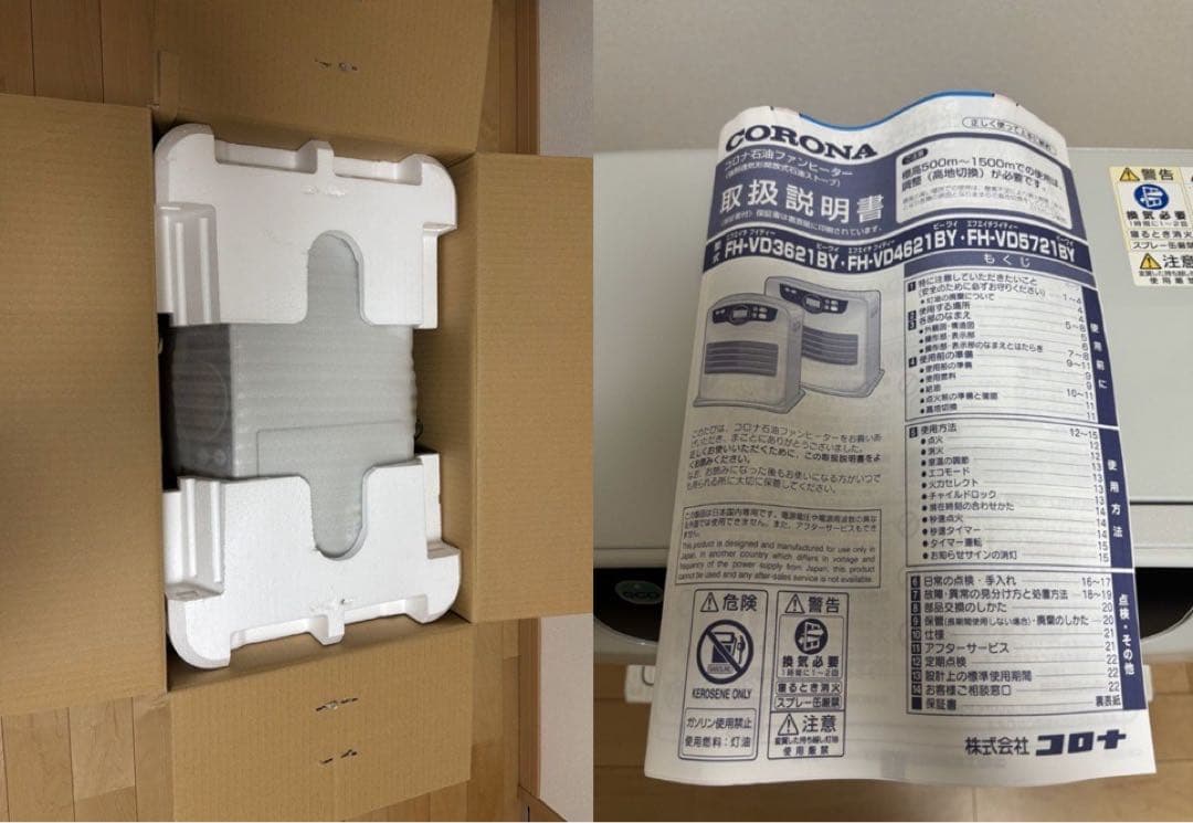 コロナ(CORONA) 石油ファンヒーター FH-VD4621BY