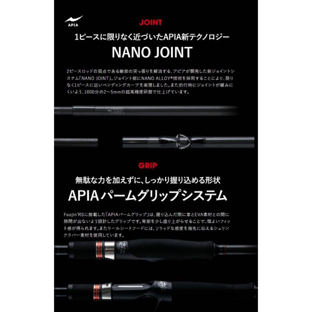 APIA【アピア】風神RSデザイア95MH