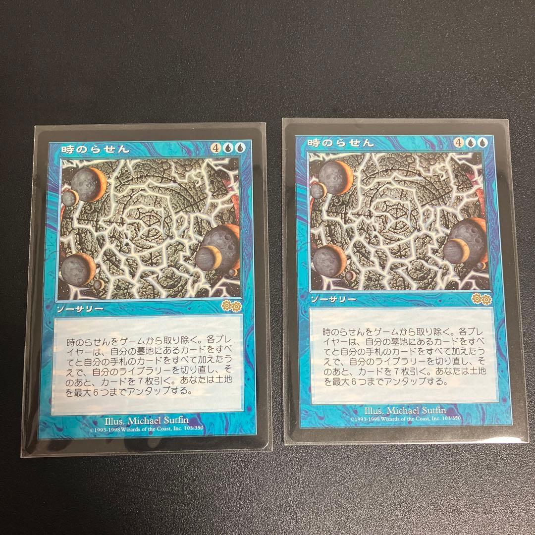 《時のらせん/Time Spiral》[USG] 青R 2枚セット