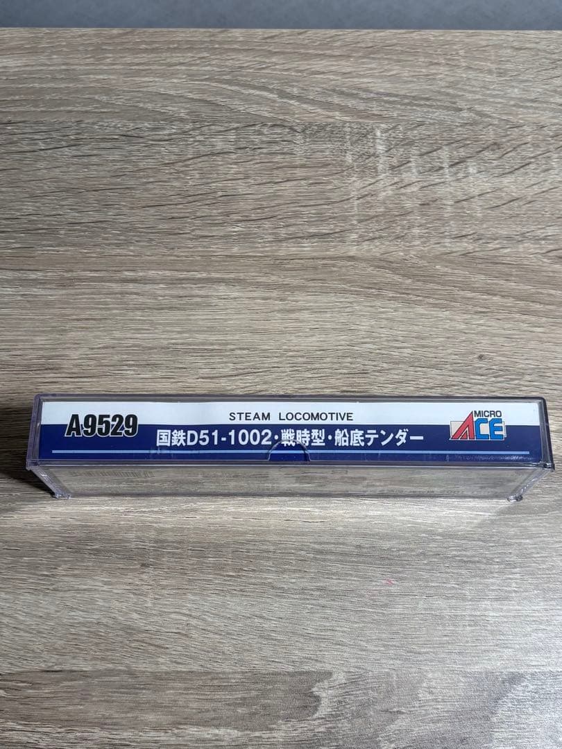 A9529 国鉄D51-1002・戦時型・船底テンダー