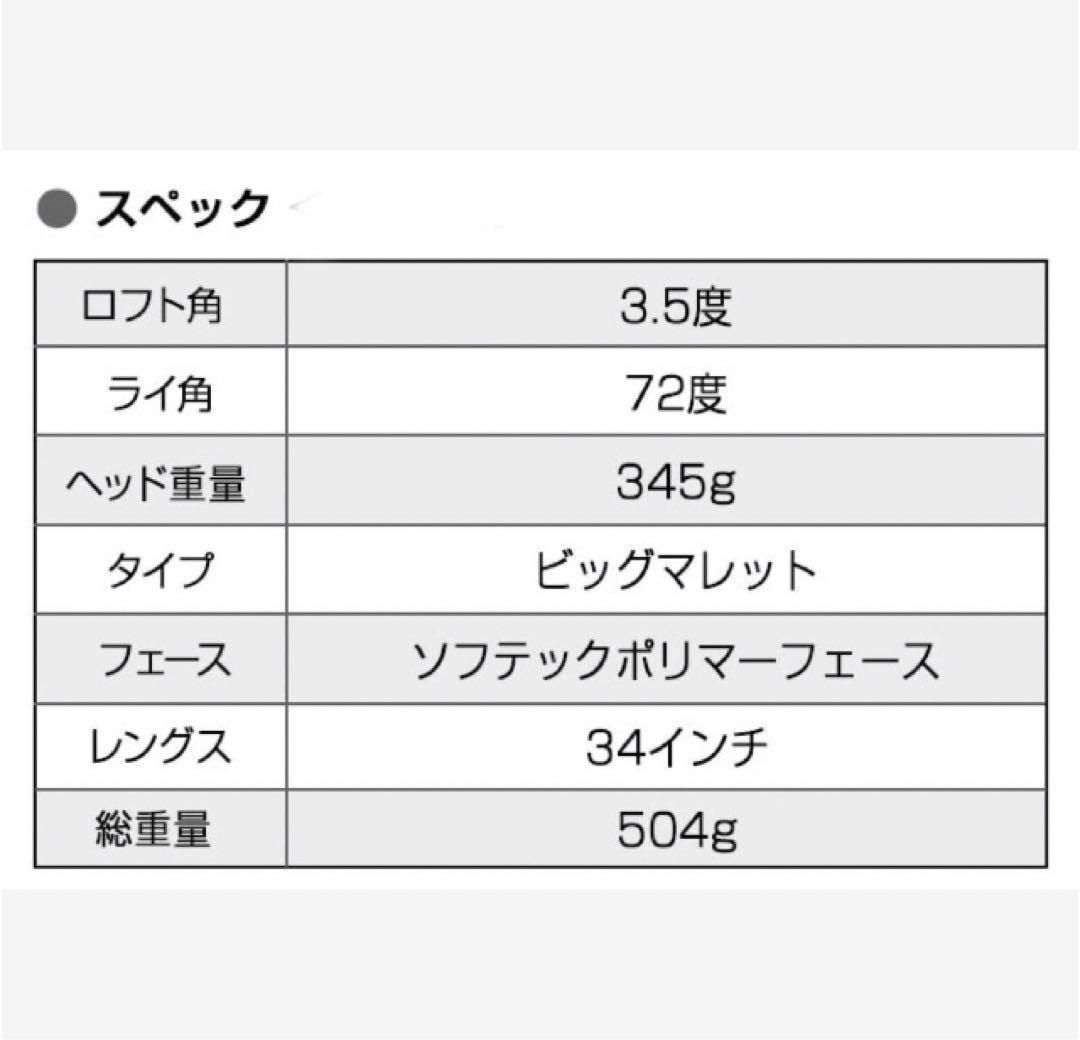 【新品】激安 極太グリップと大型ヘッドの安定感抜群のカッコいいダイナミクスパター