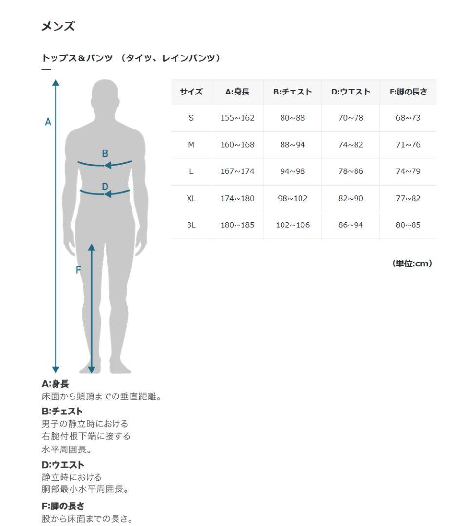パールイズミ サイクルウェア イグナイト ウィンター レース ジャージ Mサイズ