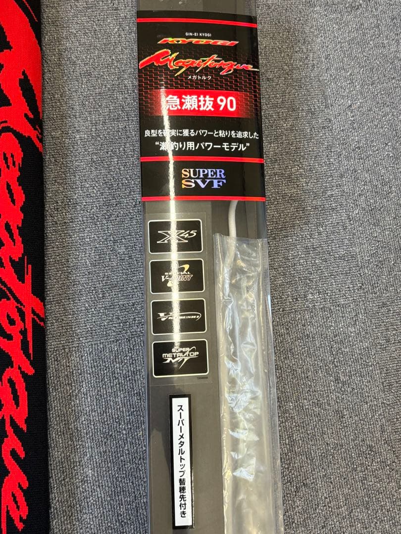 ダイワ 銀影競技 メガトルク 急瀬抜90-W 中古美品