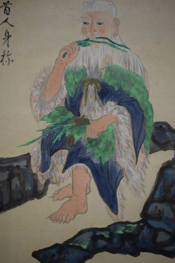 真作/望東/以西六郎兵衛/神農画賛/人物/布袋屋掛軸HK-57