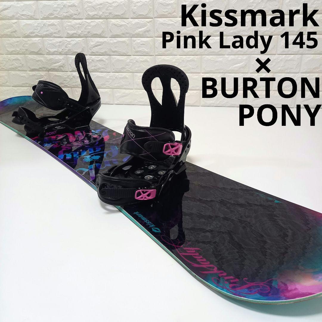 極美品 2点セット スノーボード キスマーク ピンクレディ バートン PONY