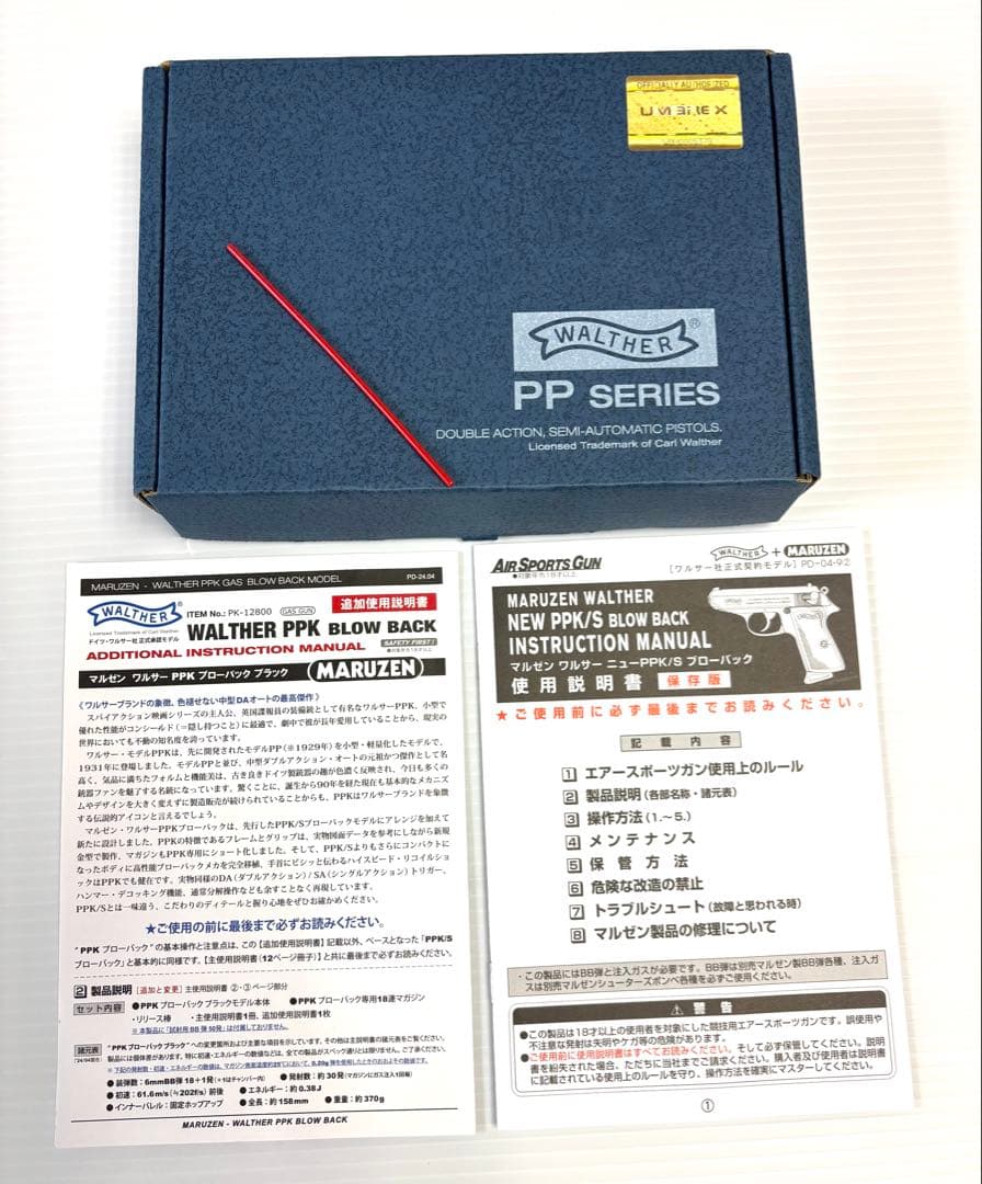 マルゼン ワルサーPPK 　ブラックモデル　ガスブローバック　可変ホップバレル