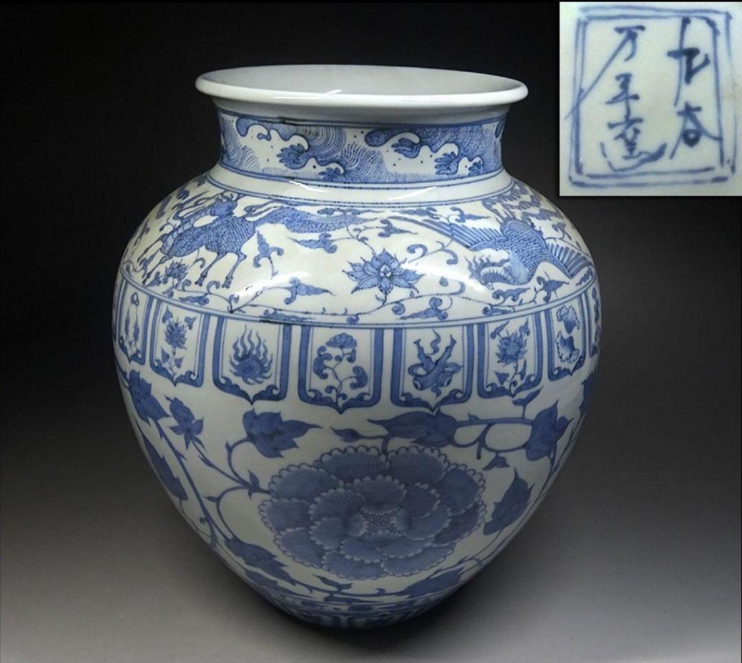 時代物 九谷焼 九谷万年窯 染付花瓶 元染写 古陶磁 高約28cm t97019