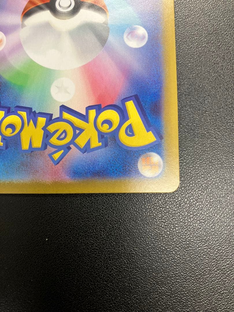 ピカチュウex sar スタートデッキ100