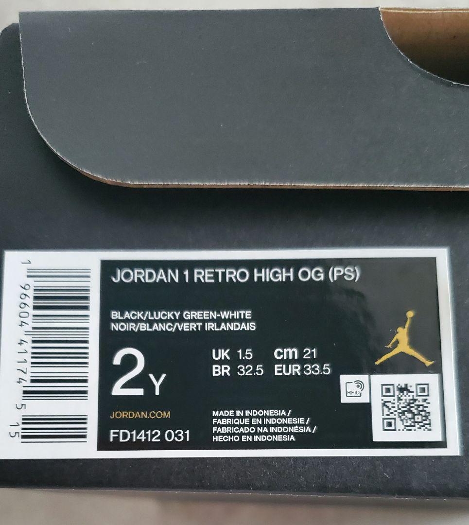 スニーカー NIKE AIR JORDAN1 RETRO HIGH OG (PS) 21cm