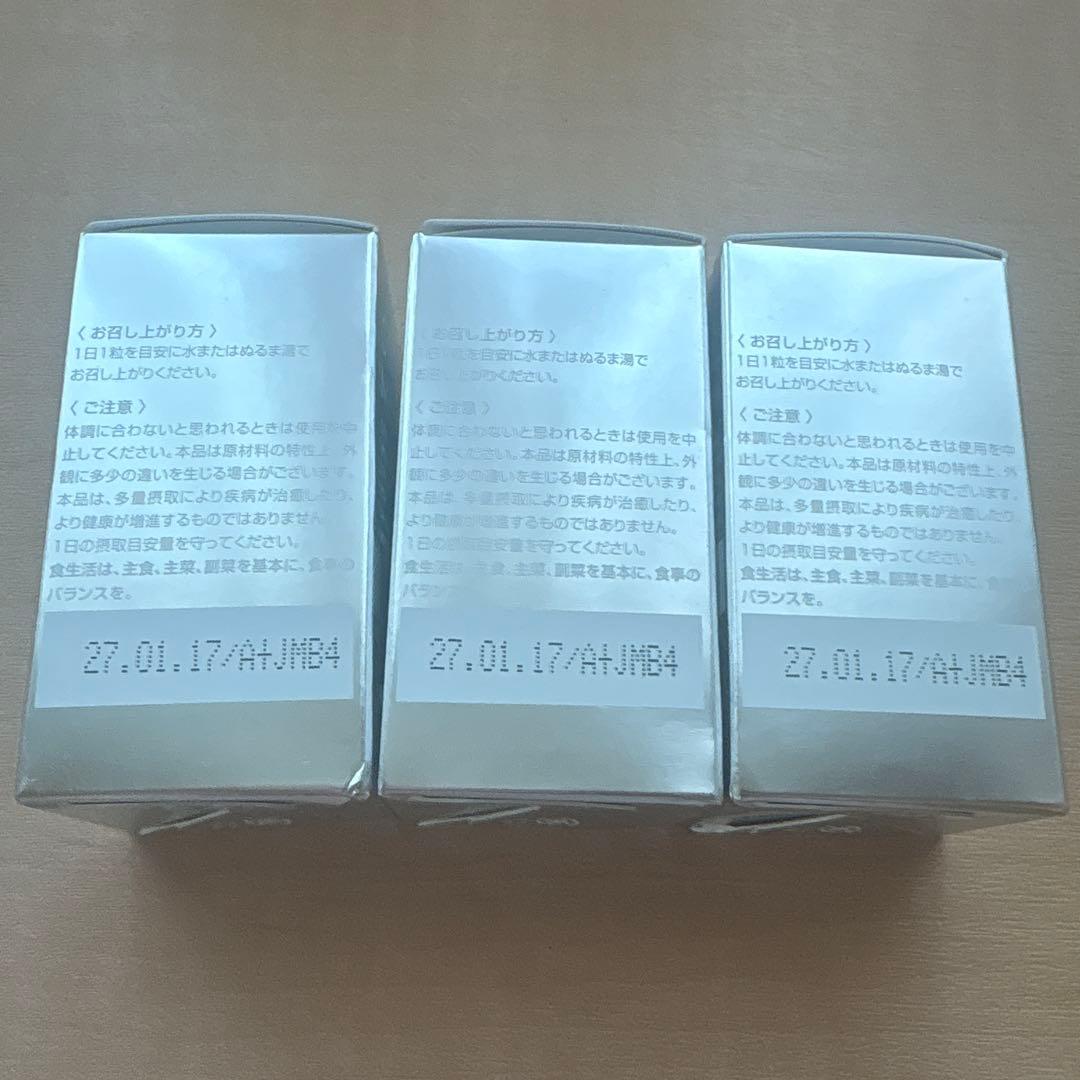 湘南美容外科クリニック　ホワイトサプリメント 3