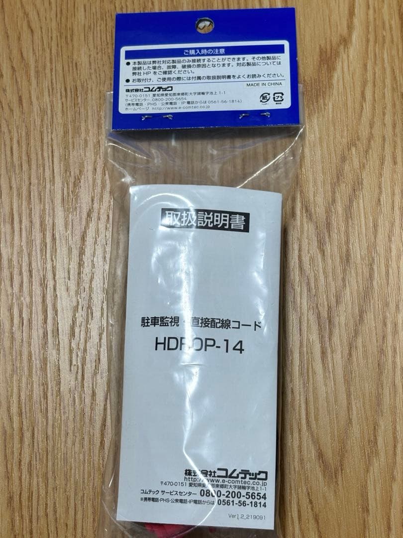 ドライブレコーダー/ZDR035