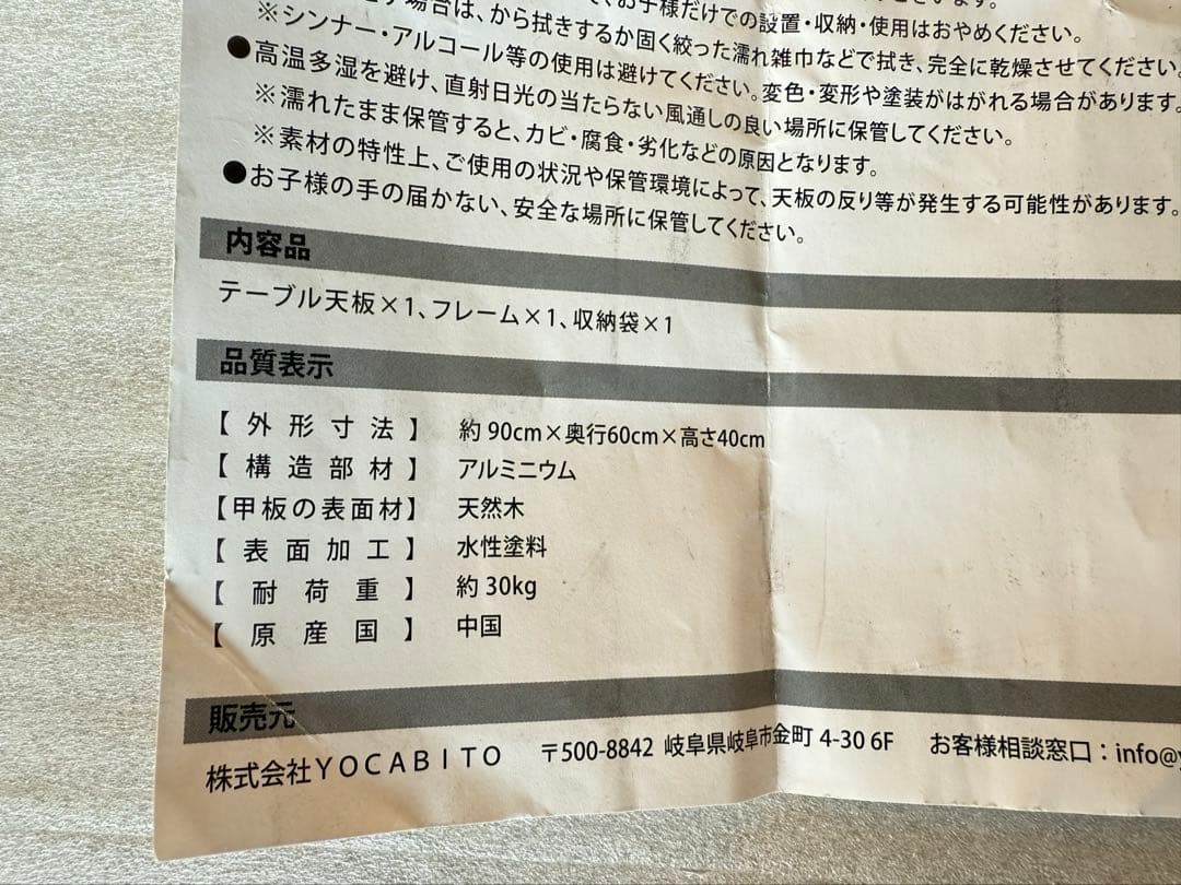 クイックキャンプ ロールテーブル