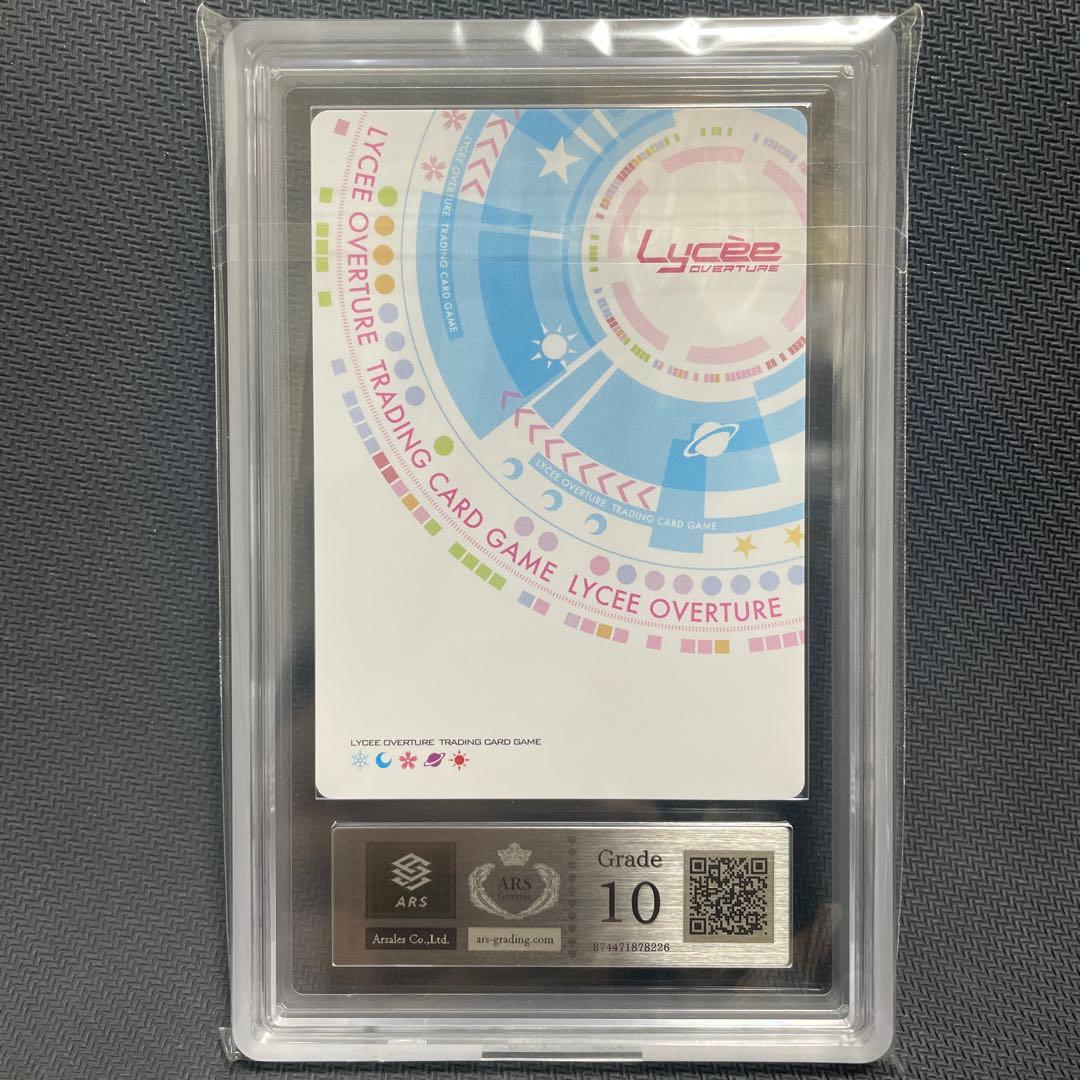 ARS10 Lycee Overture リセ 竹中 詩乃 重治 SSP サイン