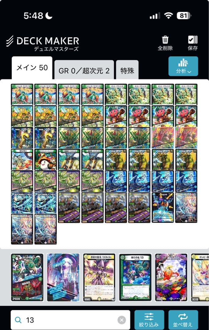 青緑キャベッジ