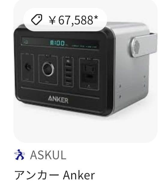 専用 Anker PowerHouse ポータブル電源
