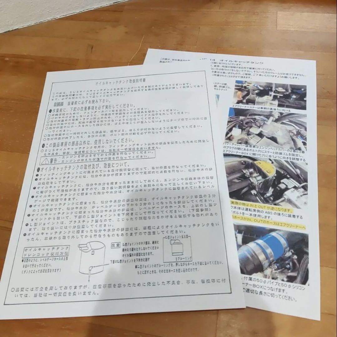 ハイブリッジファースト　[ JB64 ] オイルキャッチタンク