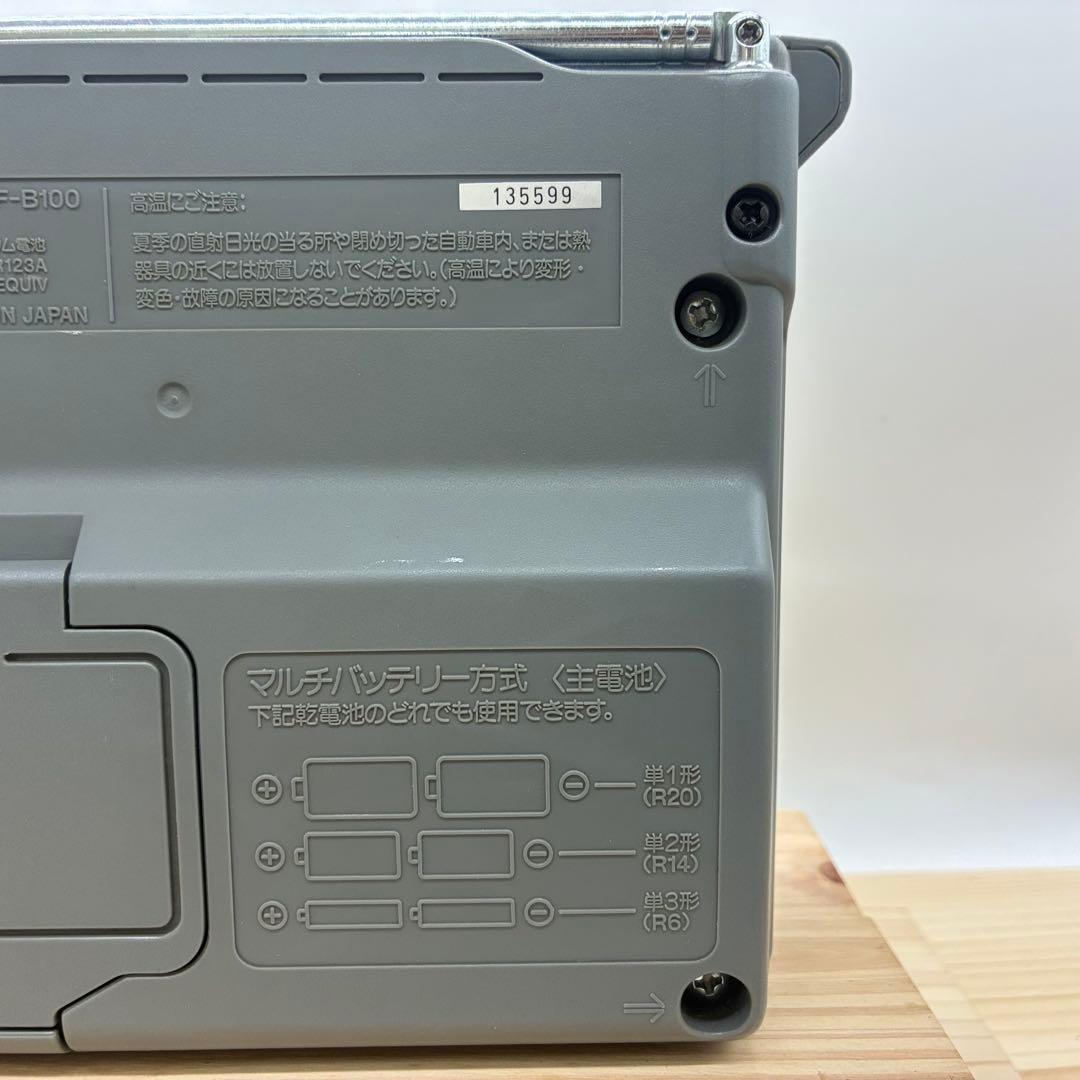 【動作品】SONY ICFーB100 防災ラジオ レトロ