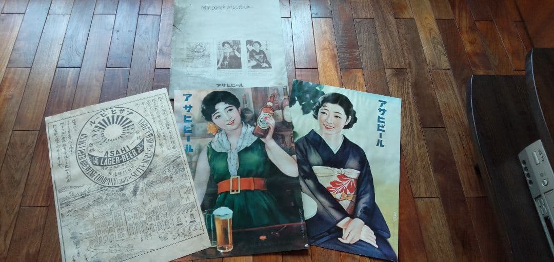 アサヒビール 記念ポスター