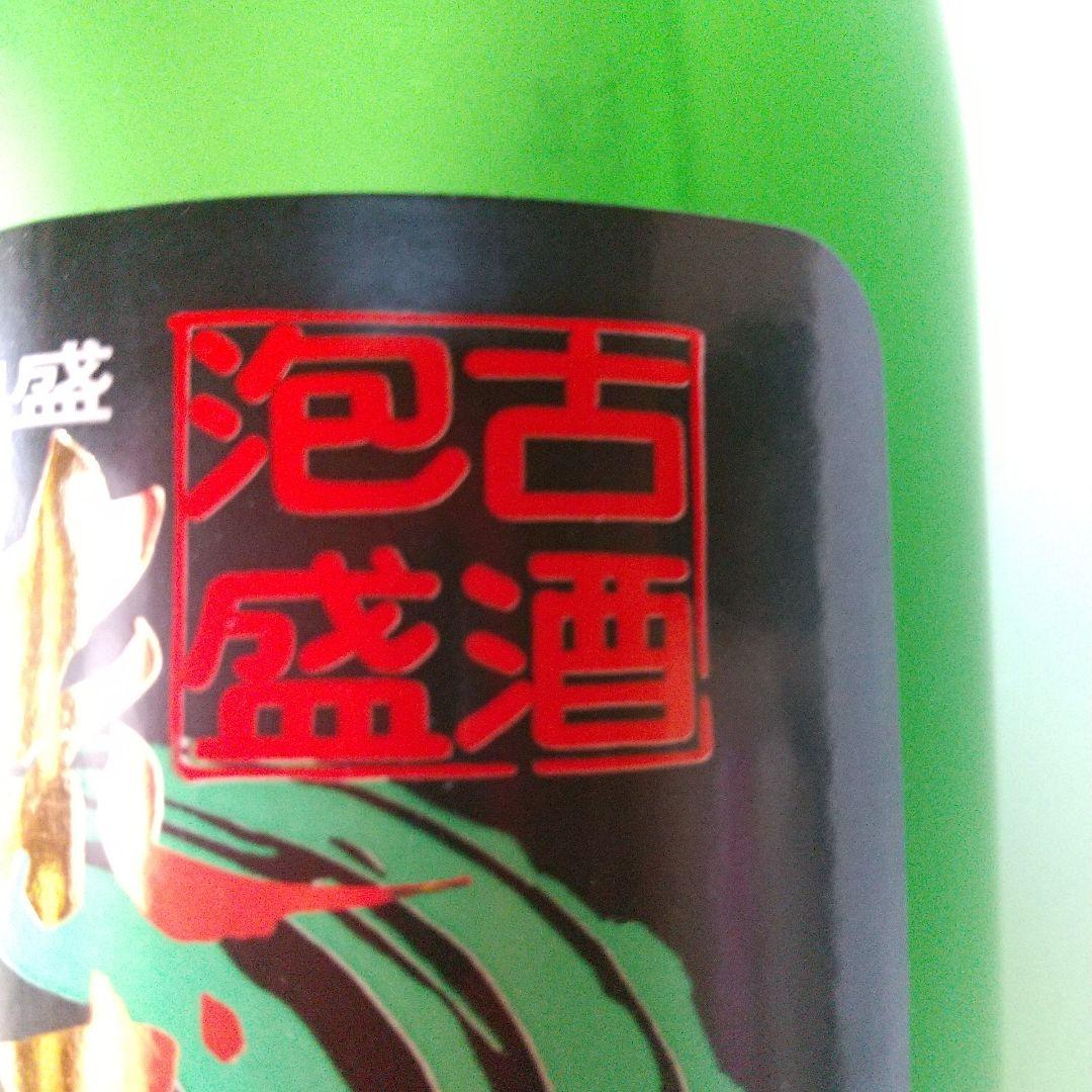 【 古酒 】琉球泡盛 新里酒造