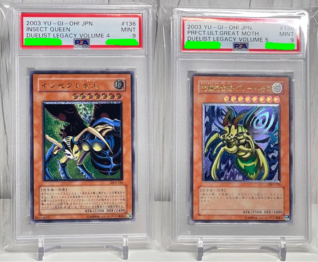 遊戯王　インセクト女王　クイーン　究極完全態グレートモス　レリーフ　PSA9