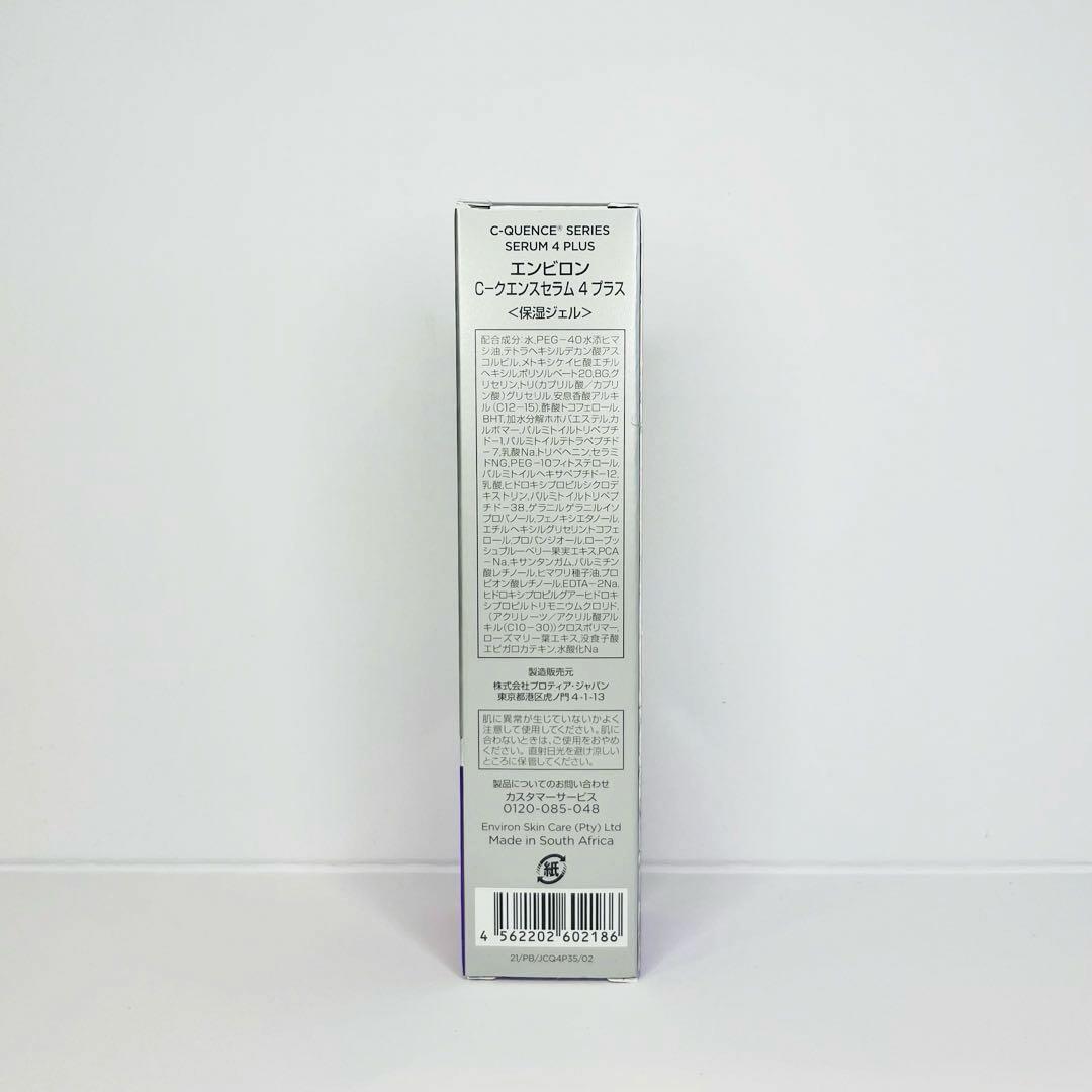 【ろっか＊ 】セラム4＋、Aブーストセラムインテンス、Aブーストセラム