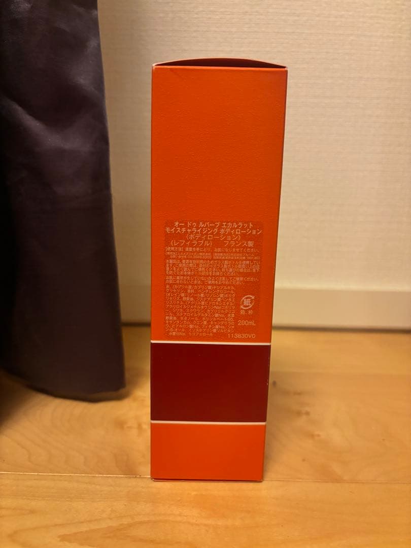 HERMÈS ボディローションオー ドゥルバーブエカルラット 200ml 箱付き