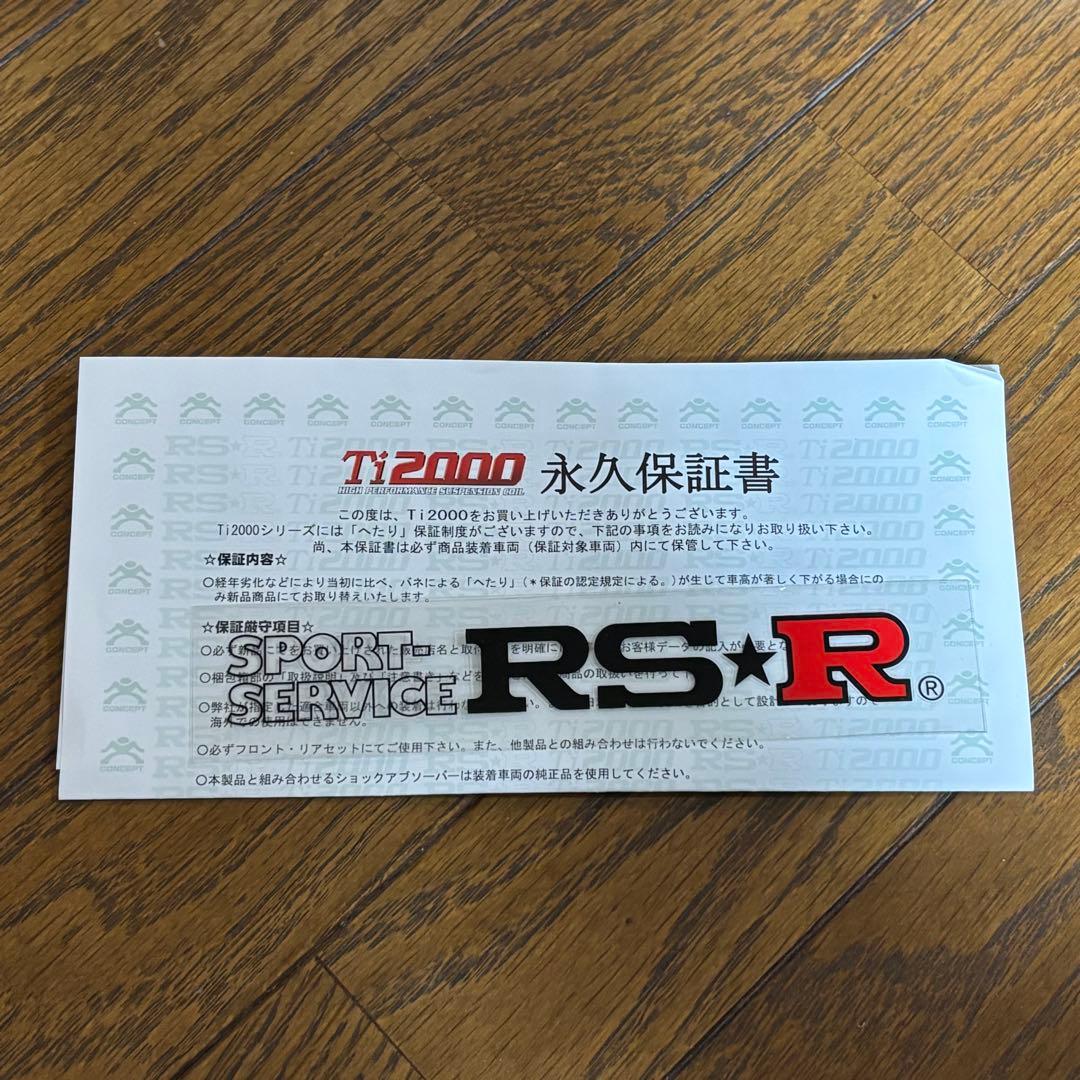 RSR Ti2000 ハーフダウンサス HE22S ラパン 2WD