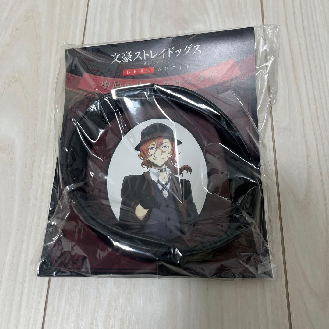 文豪ストレイドッグス 中原中也 クロスタイ