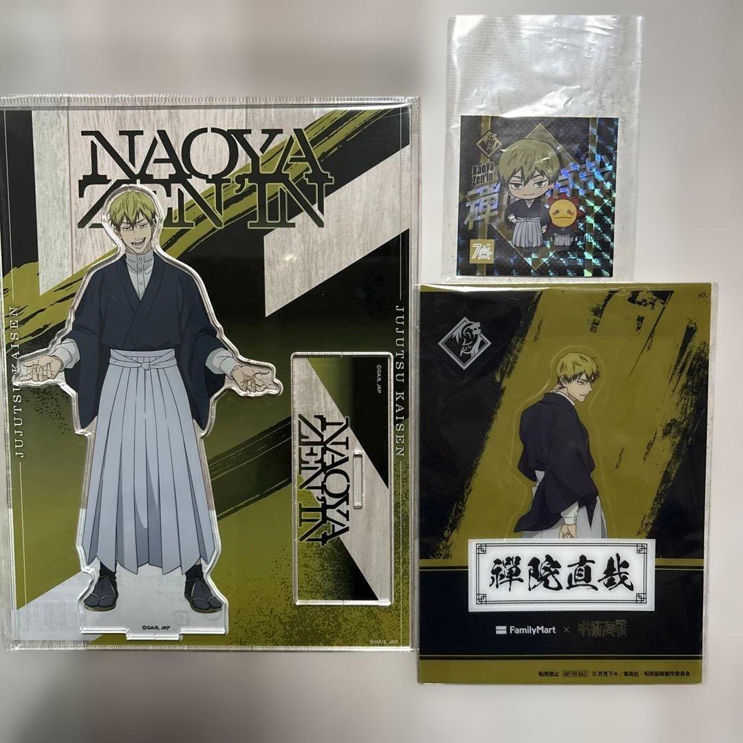 禪院直哉7種★呪術廻戦TOHOアクリルスタンドバンドル　KITTEコジマファミマ