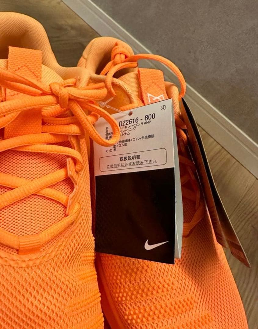 Nike Metcon 9AMP ナイキ メトコン 9 27.0㎝