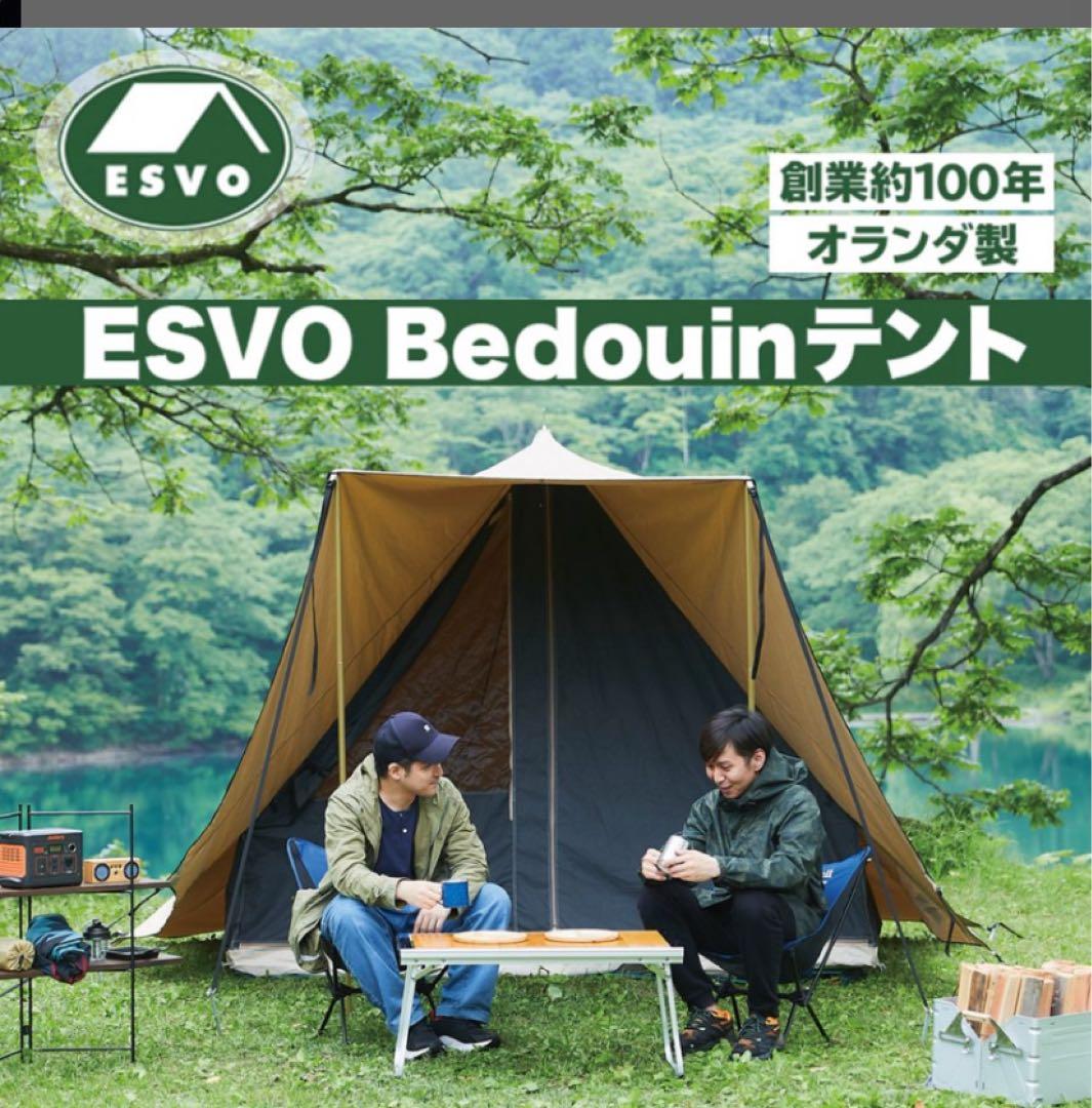 ESVO Bedouinテント ベージュ　24h以内に発送