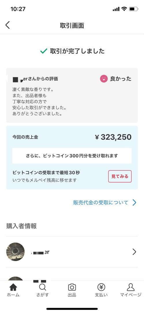 極上緑油伽羅 沈香原木 香木 重さ:9.8g (特别価格)